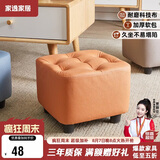 家逸小凳子家用沙发凳板凳客厅茶几凳矮凳换鞋凳办公室脚踏凳坐墩