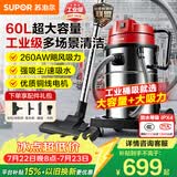 苏泊尔（SUPOR）工业吸尘器工厂车间粉尘大吸力大功率商用大型桶式吸水除尘器装修开荒洗车间保洁EVCB-75S