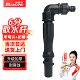 漫德莱快速取水阀园林绿化取水器地插公园取水杆6分单取水杆+弯头+奶嘴