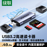 绿联USB/Type-C3.2高速读卡器 SD/TF3.0双卡适用电脑平板手机大疆pocket4/3无人机苹果17运动相机