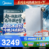 美的【小西梅M10A Max增压】16升燃气热水器 一级能效无冷凝管 7A一级恒温 大水量静音 下置风机