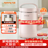 九阳（Joyoung）豆浆机1.2L破壁免煮免滤 可预约家用多功能3-4人食全自动破壁榨汁机料理机DJ12A-D2190