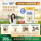 佳贝艾特（Kabrita）向扬倍护乳铁蛋白儿童配方羊奶粉4段700克（3岁以上）生羊乳0添加