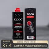 ZIPPO之宝配件耗材 基础套餐 打火机油 小油*1+火石*1