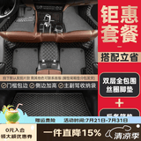 乔氏全包围汽车脚垫适用大众轩逸朗逸帕萨特思域迈腾凯美瑞卡罗拉脚垫 全包脚垫+平铺尾箱垫套装 本田-全系定制-留言备注车型年份