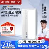 奥普（AUPU）智能浴霸G系列AI恒温铂金风除臭吹风换气一体S01MD