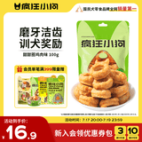 疯狂小狗 狗零食磨牙棒甜甜圈金毛泰迪训犬宠物零食洁齿骨 鸡肉味100g