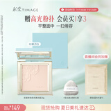 彩棠单色哑光高光大师修容盘脸部提亮高光粉A02素月白生日礼物送女友