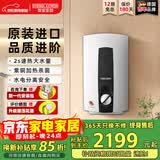 斯宝亚创【德国百年】进口即热式电热水器变频家用淋浴民宿速热小型恒温超薄即热热水器隐藏安装世创电能 8KW  极速发货【变频恒温】