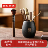 京东京造 茶具配件 黑陶茶道六君子加大号家用黑檀实木手柄配件套装