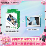 富士（FUJIFILM）【七夕心动礼】 instax 立拍立得相机 5英寸宽幅相纸胶片W400 wide400 Link wide 相纸套装【含白边20张+磁吸相框】 官方标配
