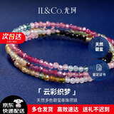 IL&CO尤珂 天然碧玺项链女多巴胺串珠转运珠七夕情人节礼物送女友
