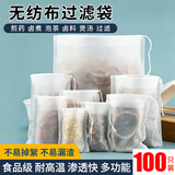 洁比世一次性茶包袋无纺布泡茶包调料包过滤袋煎药袋8*10cm【100只装】
