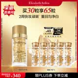 伊丽莎白雅顿眼胶次抛眼部精华液5.2ml约30粒神经酰胺淡纹眼霜生日礼物送朋友