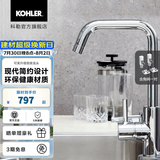 科勒（KOHLER）可芙龙头升级龙头厨房冷热水龙头水槽龙头97274T K-97274T-B4-CP+角阀1对
