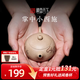 藏壶天下宜兴紫砂壶小容量西施纯手工刻绘小品泡茶壶原矿段泥西施壶 掌中宝丨小西施 80ml