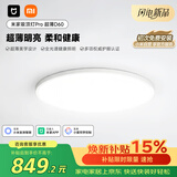 米家小米吸顶灯Pro超薄D60无缝护眼全光谱超薄吸顶灯【包安装】