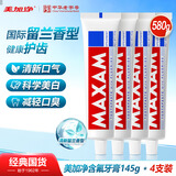 白玉牙膏美加净清新口气含氟防蛀洁白留兰香型出口转内销145g*4