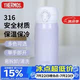 膳魔师（THERMOS）保温杯316钢350ml男女士儿童水杯实用生日礼物JNL-350S PL