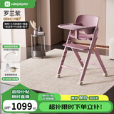 哈卡达hagaday儿童成长椅宝宝餐椅婴儿家用吃饭桌实木座椅可折叠 【升级款六件套】-罗兰紫（标准版五件套+轮子）