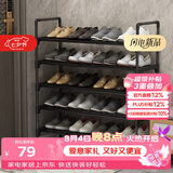 安尔雅鞋架门口简易多层家用收纳柜鞋柜组装宿舍鞋架子 黑色5层80cm