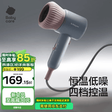 babycare婴儿电吹风宝宝儿童专用家用低辐射大功率超低噪吹风机 安伯灰
