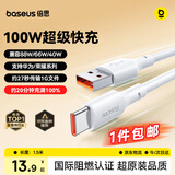 倍思Type-C数据线6A适用华为荣耀超级快充100W/88W/66W充电线USB-C车载Pura80/Mate70小米手机平板1.5m