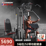 HARISON汉臣 综合训练器械多功能力量训练机家用商用大型健身房组合套装 五人站新升级（52项功能）10513