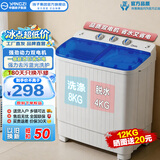 扬子集团半自动洗衣机 新一级能效大容量家用双桶双缸蓝光洗护 老式波轮洗脱洗衣机 12公斤【洗8KG+脱4KG 一级能耗】小型款 双缸