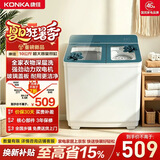 康佳（KONKA）（KONKA）半自动双桶双缸10公斤 波轮洗衣机大容量玻璃盖板 脱水甩干机 XPB100-319S