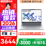 联想Air13 2026补贴15% 超轻薄笔记本电脑 学生办公设计网课 标压处理器 R7-7735HS 16G 512G 霜雪银 人脸识别 13英寸  高清  全面屏