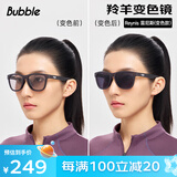 BUBBLE羚羊液态变色墨镜轻量护目运动眼镜跑步防滑太阳镜 雷尼斯 Reynis