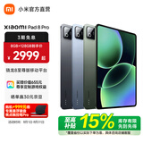 小米（MI）【国家补贴】Xiaomi Pad 8 Pro 骁龙8至尊版 3.2K超清高亮144Hz高刷护眼娱乐办公小米平板8 Pro 松石绿 12GB+512GB 常规版