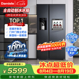 达米尼（Damiele）【新品】572升全自动制冰冰箱对开门冰箱大容量风冷无霜冰箱家用嵌入式冰箱 572(C)水箱一级+味新一周鲜+魔盒+银离子杀菌