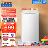 统帅（Leader）海尔出品 波轮洗衣机全自动 3公斤 迷你洗衣机小型 内衣母婴儿童婴儿洗衣机 加热 TQBM30-R057