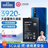 诺希（NOHON）适用于VIVO X27标准版手机电池3920mAh大容量长续航智能控温3C认证换电池服务