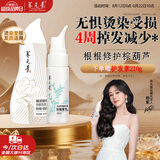 养元青云南白药洗发水顺滑修护控油防脱发洗发露210ml+防脱精华*1