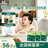 英氏婴幼儿钙铁锌面条原味200g*3 宝宝面条辅食婴儿面条线面6-12个月