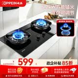 欧派燃气灶天然气5.2kW猛火五段火力台嵌两用聚能燃气灶双灶台煤气灶底盘可调节JZT-Q820GD