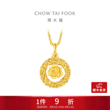 周大福爆闪玫瑰花园黄金吊坠女士款(工费:380计价)EOF1235七夕礼物 约3.0g计价(工费380)