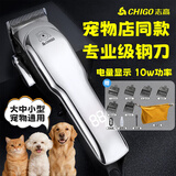 志高（CHIGO）宠物剃毛器狗狗电推剪理发器电推子剃毛刀美容造型宠物猫咪剃毛器F1198毕业礼物