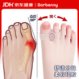 Barbenny医用拇指外翻矫正大拇指脚趾矫正器大脚骨分趾器无痛矫正成人男女