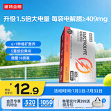 诺特兰德电解质粉电解质冲剂 多种维生素矿物质 10袋/盒 酷爽西柚风味