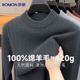 罗蒙【100%羊毛420g】纯羊毛衫男士秋冬装厚款休闲打底针织衫套头毛衣