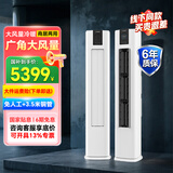 创维【双排铜管】中央空调大5匹10匹变频柜机冷暖一级能效立式大功率立柜式空调工厂车间超市商用380V 大5匹 一级变频圆柱柜机220V【免费安装】