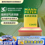 曼牌滤清器（MANNFILTER）空气滤清器空气滤芯空滤C24012别克昂科拉1.4T/雪佛兰创酷1.4T
