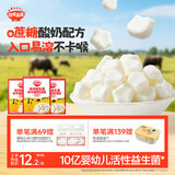 秋田满满高钙益生菌酸奶溶豆儿童零食易吞咽原味18g享6个月以上婴儿食谱