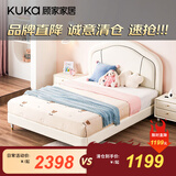 顾家家居（KUKA）轻奢软包青少年学生单人床儿童家具卧室床031【限量清仓】 面包款白色1.5M
