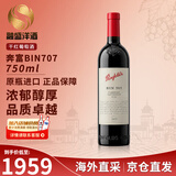 奔富（Penfolds）bin系列  澳洲干红酒葡萄酒 西拉赤霞珠 750ml 原瓶进口 聚餐送礼 奔富BIN707 赤霞珠 750ml-裸瓶
