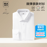 海澜之家（HLA）长袖衬衫男商务挺括利落正装衬衣男 漂白39 HNCAW3Y007A 40 175/92A(40)推荐137~148斤